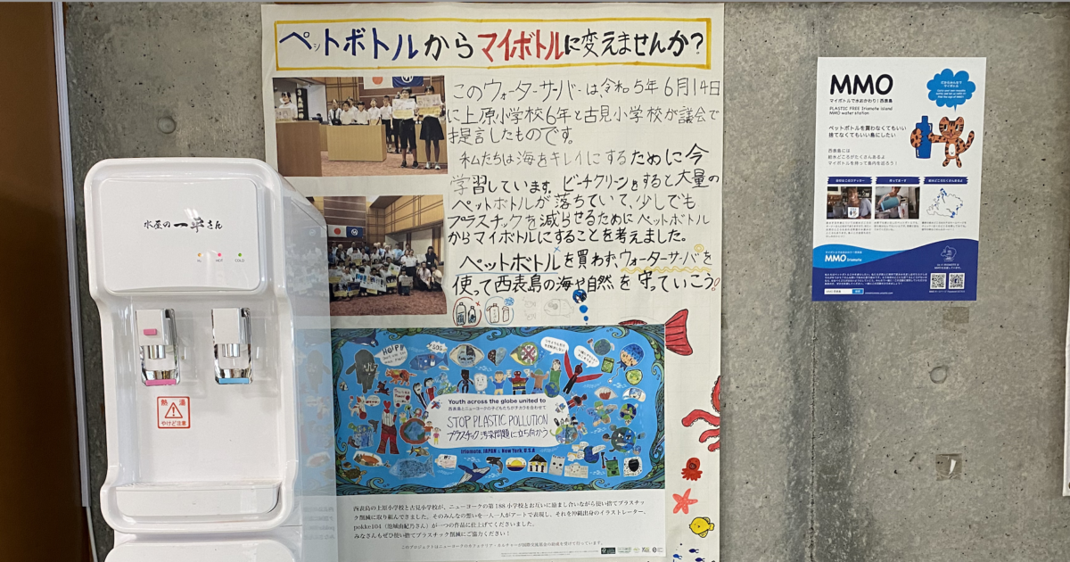 MMO | 島時間トピックス | 沖縄たけとみ島時間